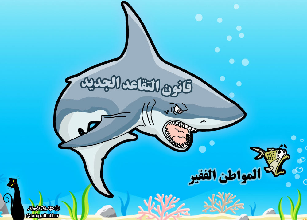 كاريكاتير