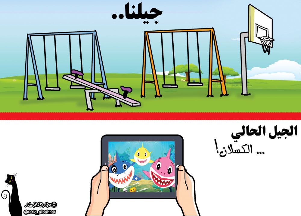 كاريكاتير