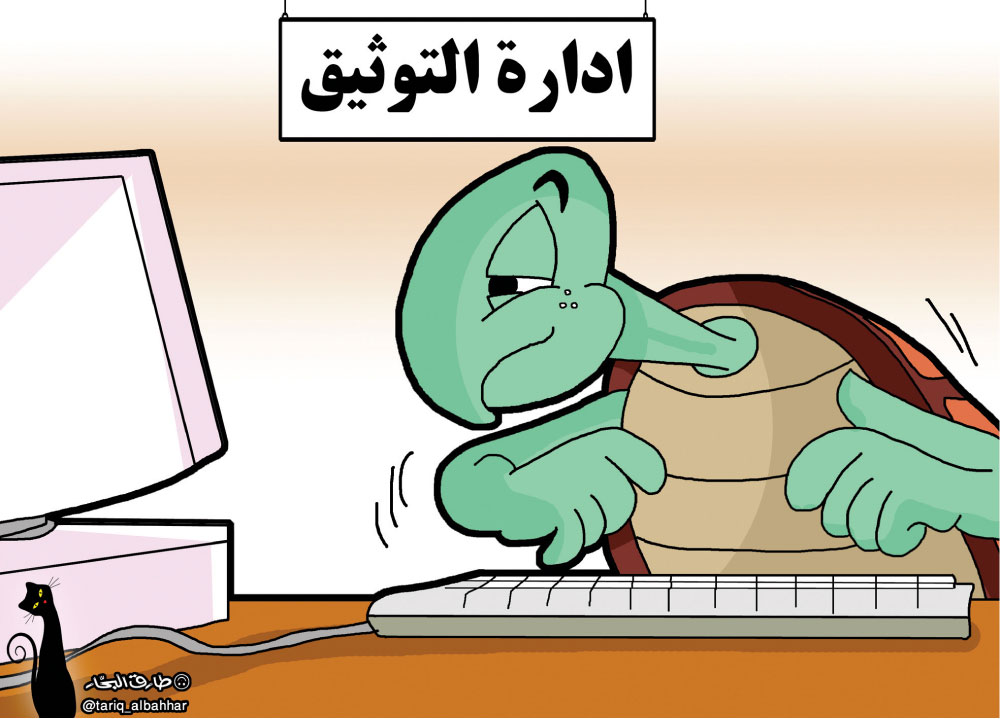 كاريكاتير