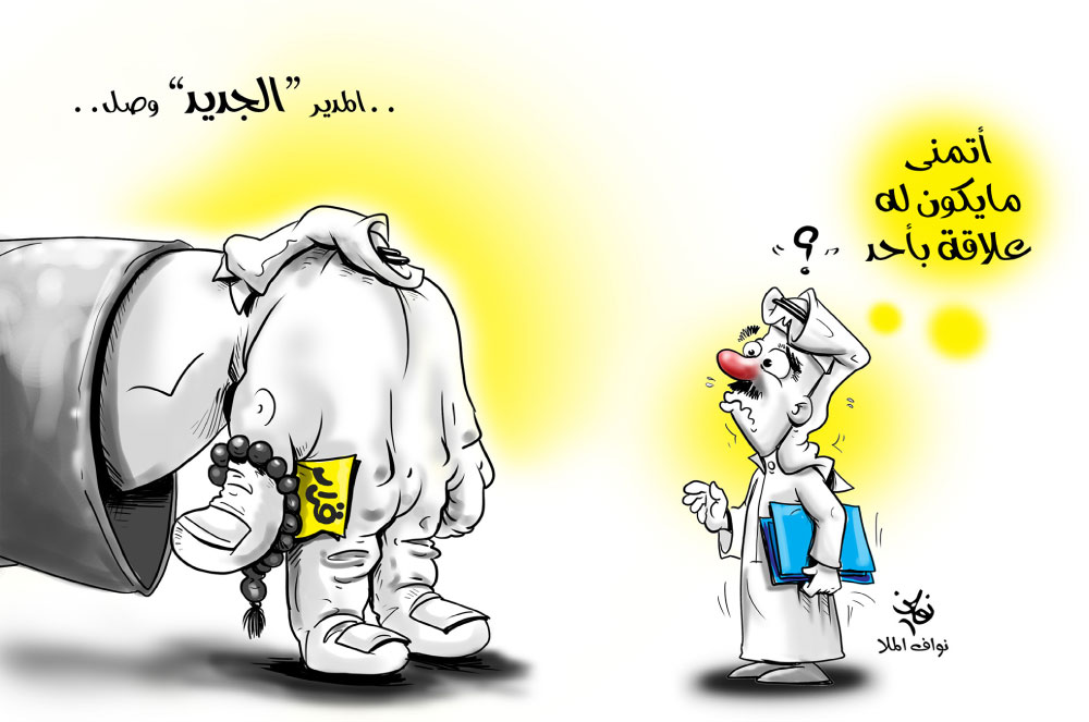 كاريكاتير