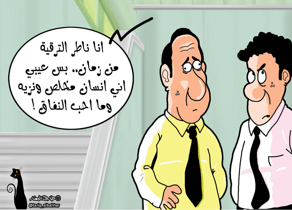 كاريكاتير