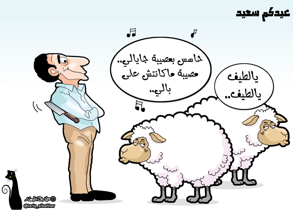 كاريكاتير