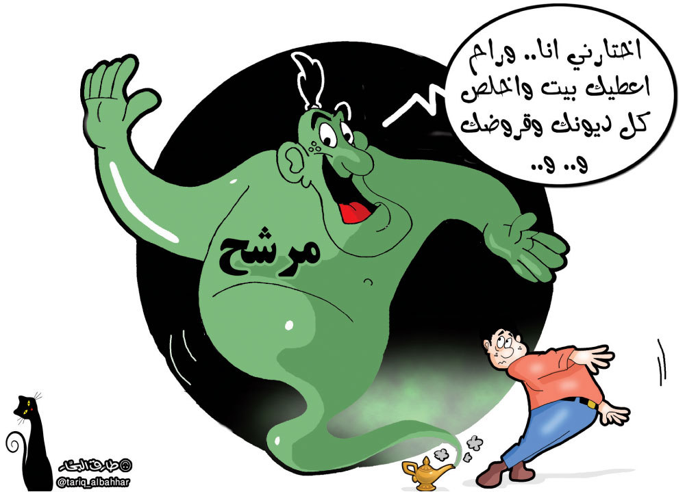 كاريكاتير