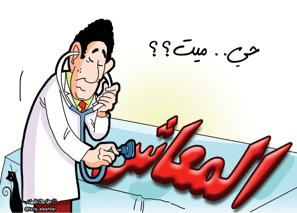 كاريكاتير
