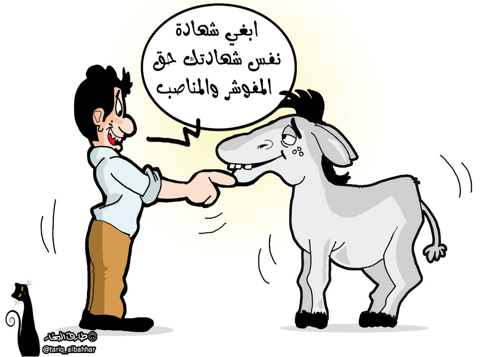 كاريكاتير