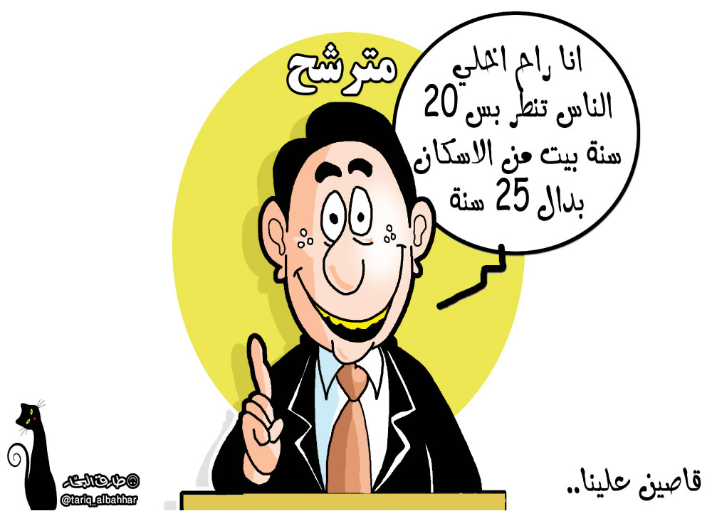 كاريكاتير