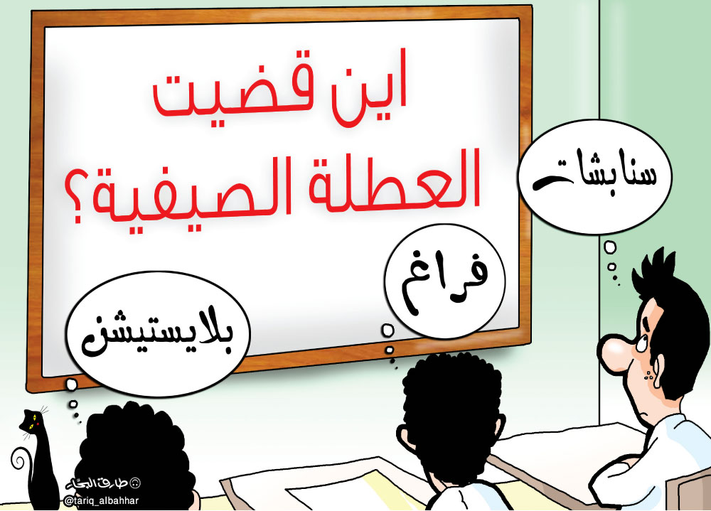 كاريكاتير