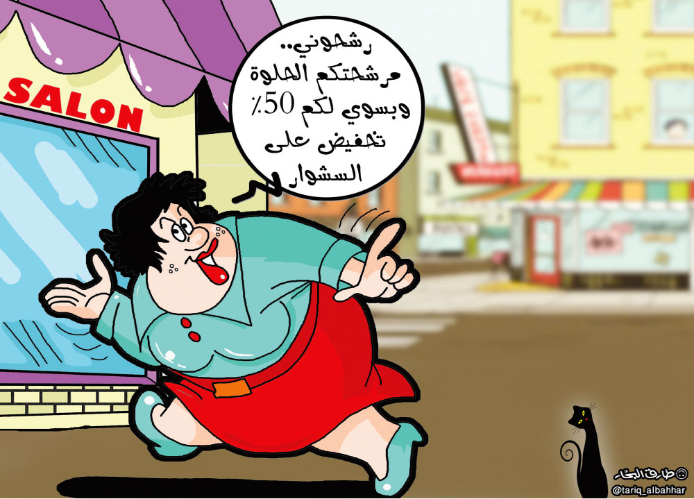 كاريكاتير