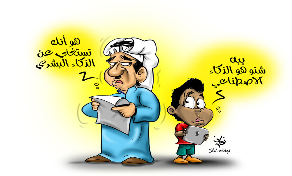 كاريكاتير