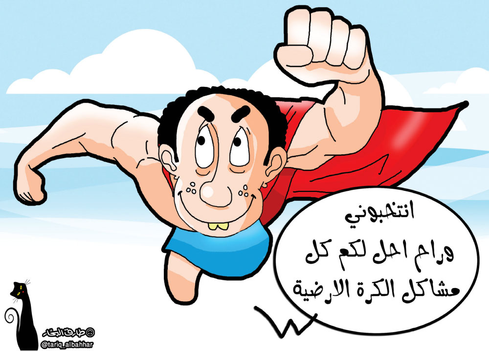 كاريكاتير