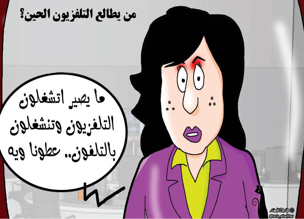 كاريكاتير