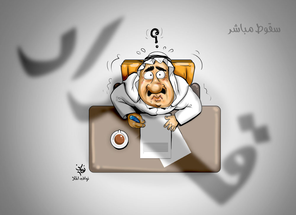كاريكاتير