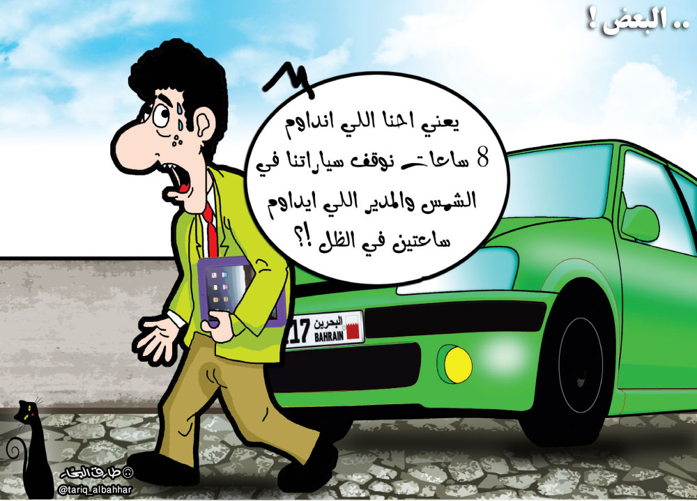 كاريكاتير