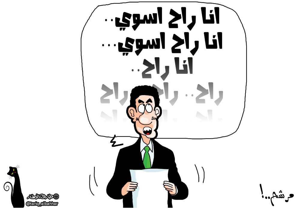 كاريكاتير
