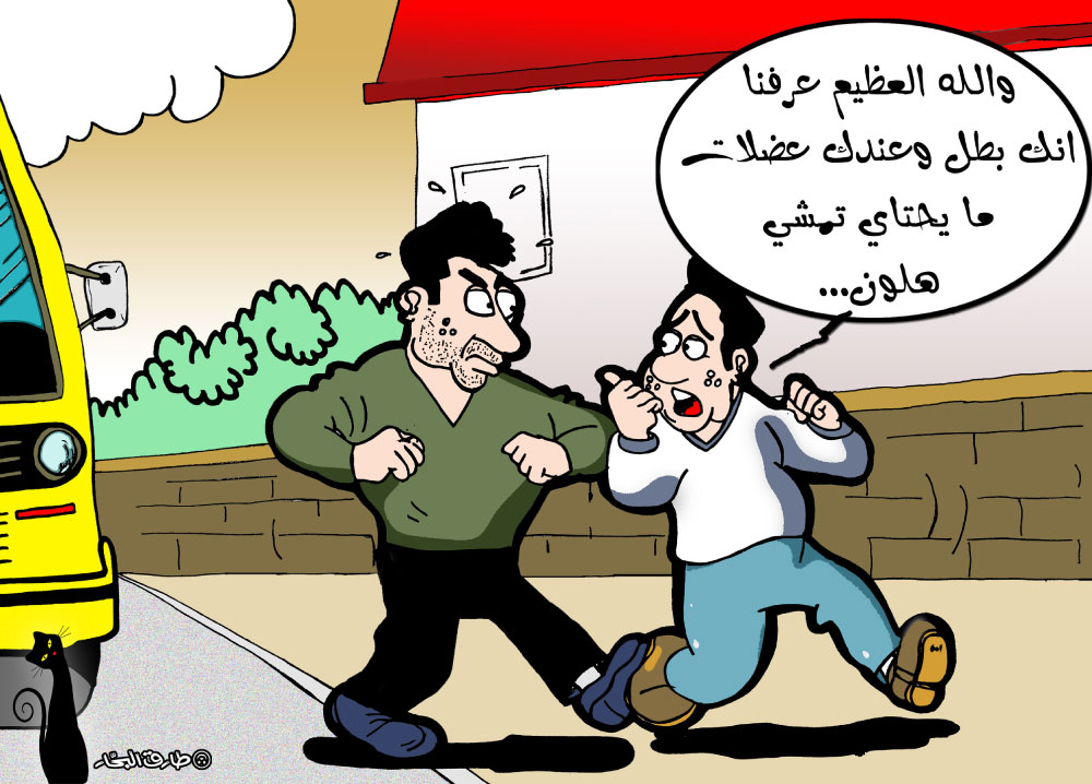 كاريكاتير