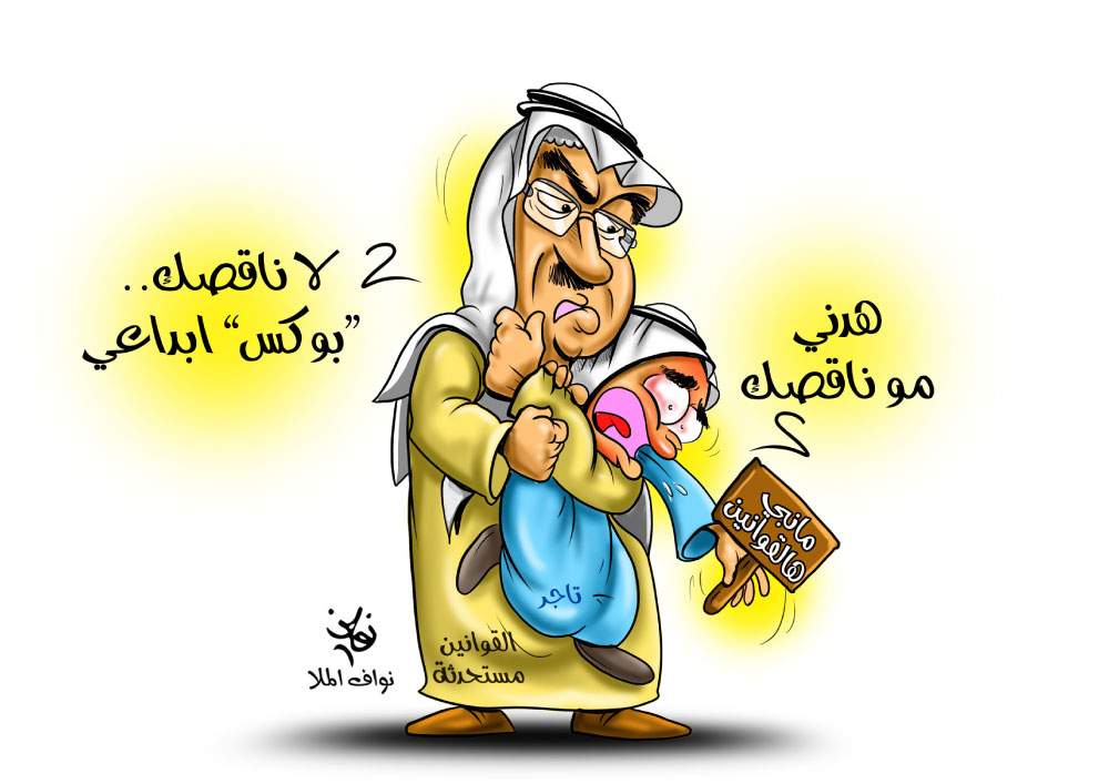كاريكاتير