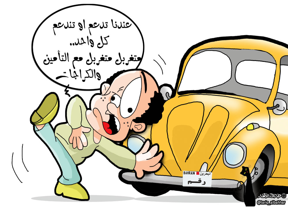 كاريكاتير