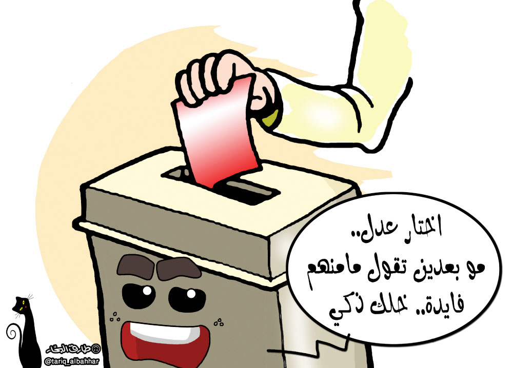 كاريكاتير