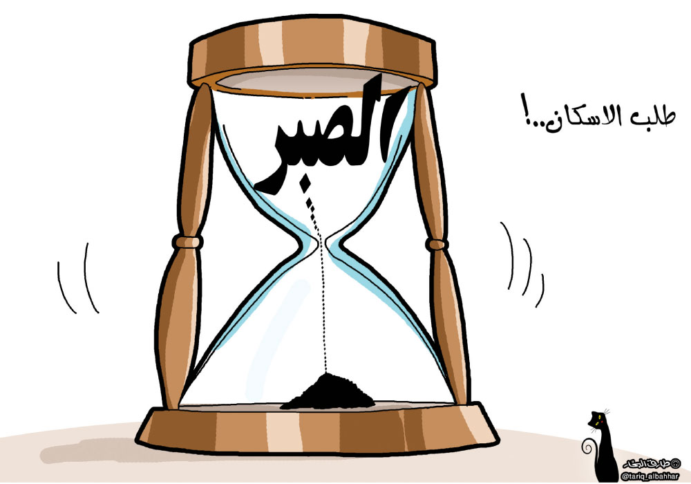 كاريكاتير
