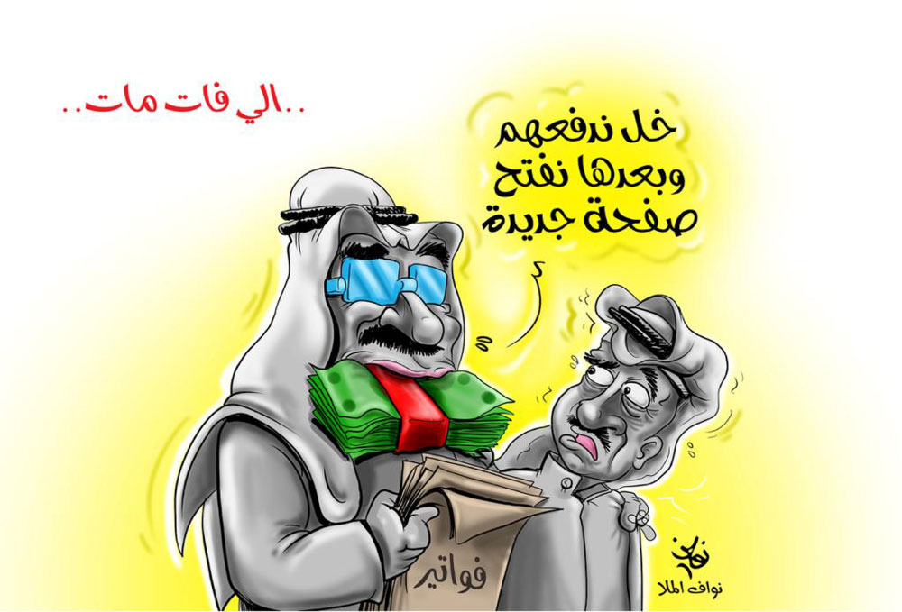 كاريكاتير