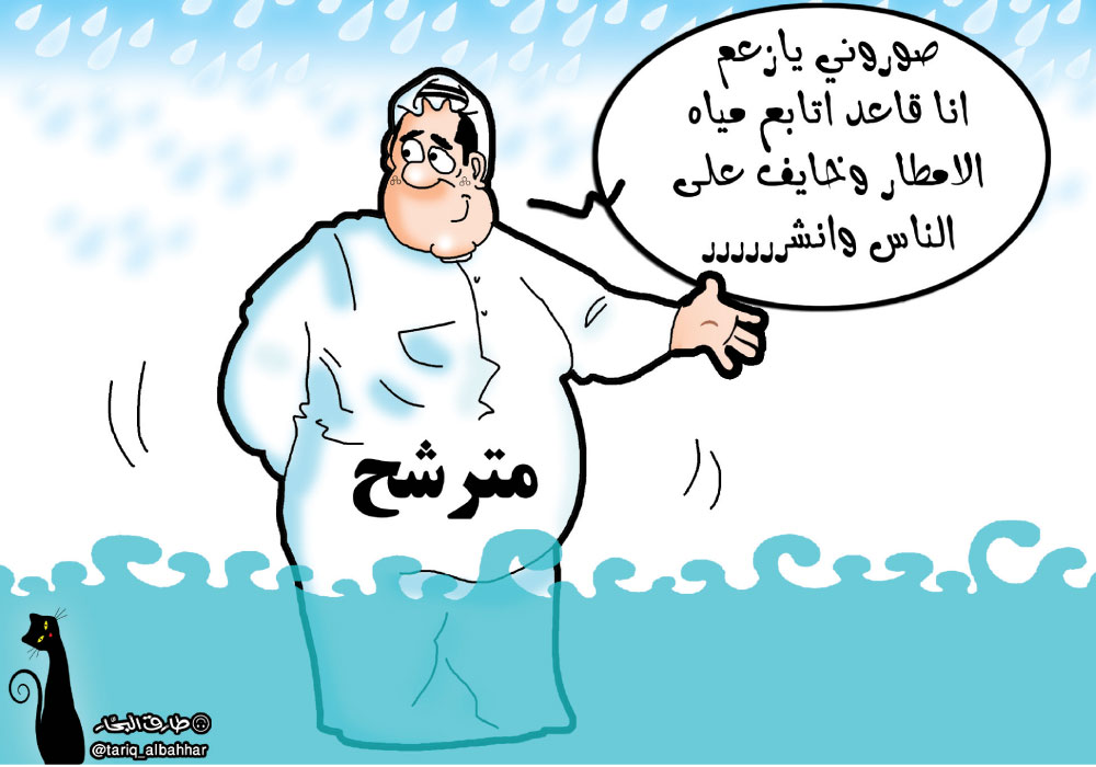 كاريكاتير