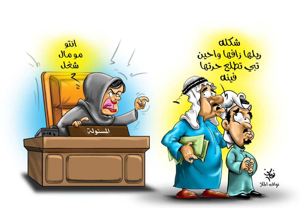 كاريكاتير