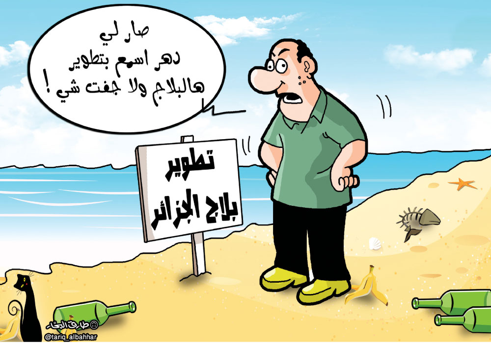 كاريكاتير