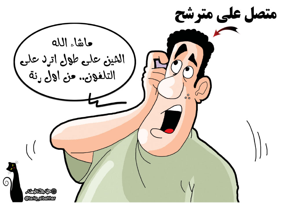 كاريكاتير