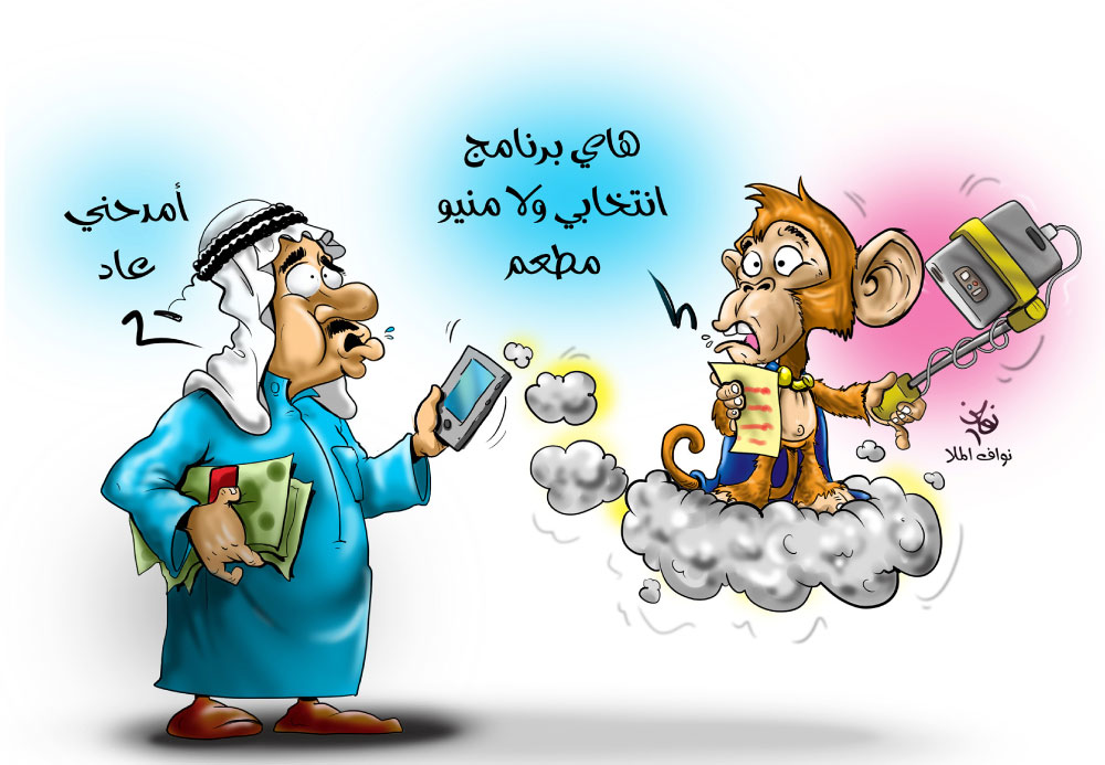كاريكاتير
