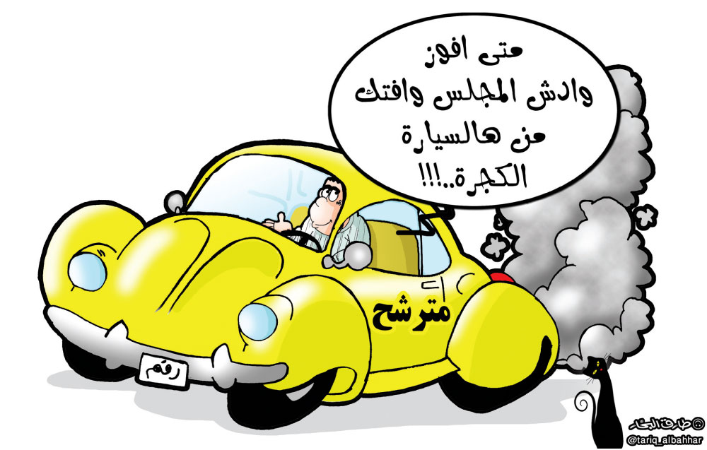 كاريكاتير