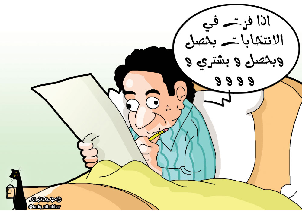 كاريكاتير