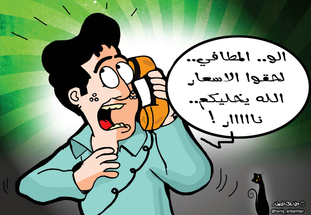 كاريكاتير