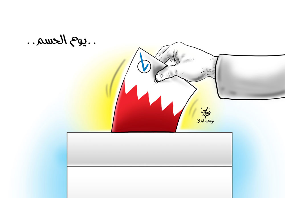 كاريكاتير