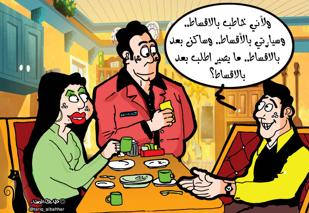 كاريكاتير