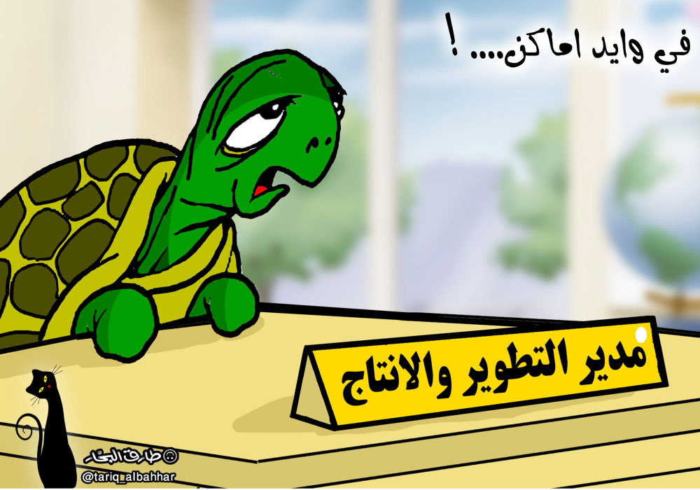 كاريكاتير