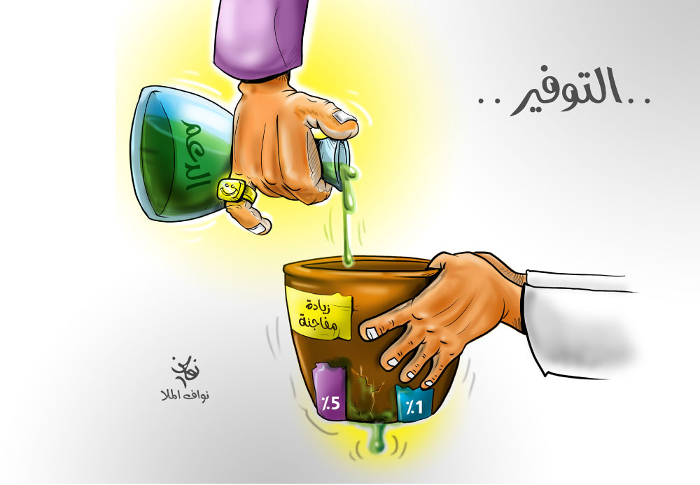 كاريكاتير