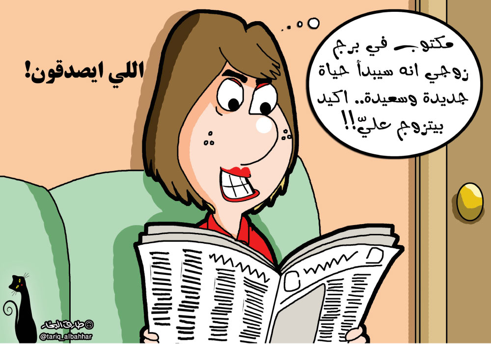 كاريكاتير