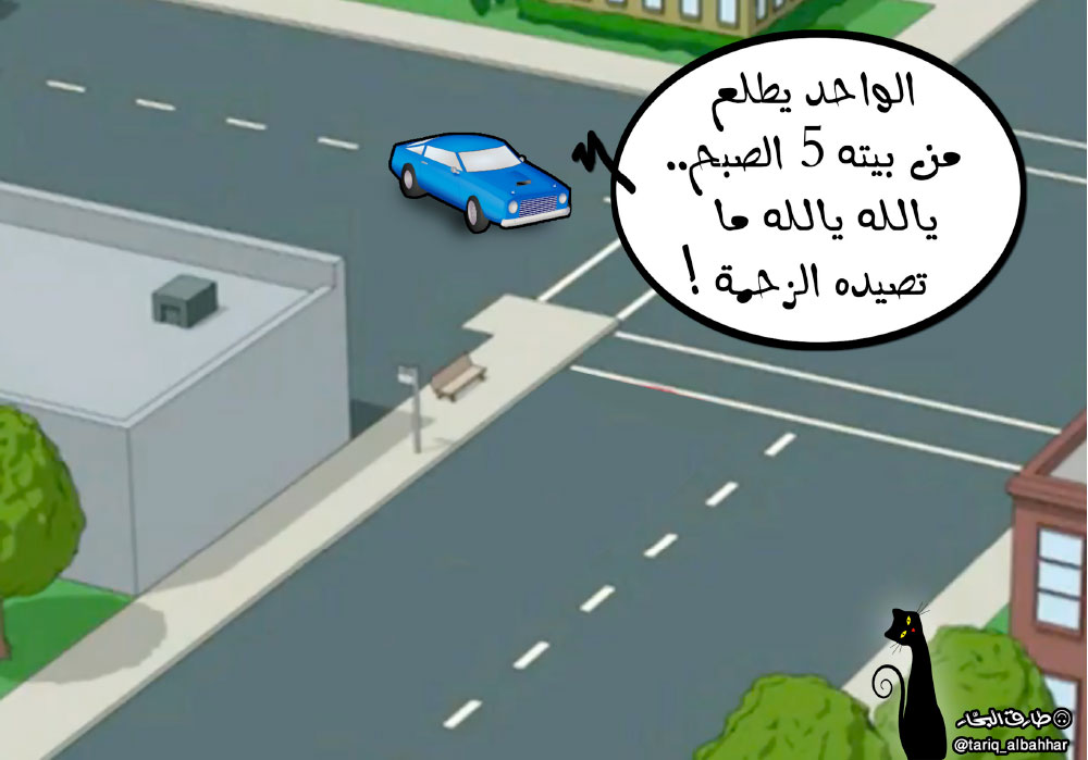 كاريكاتير