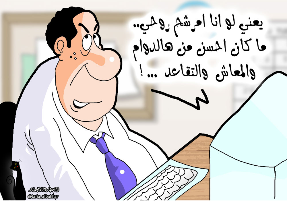 كاريكاتير