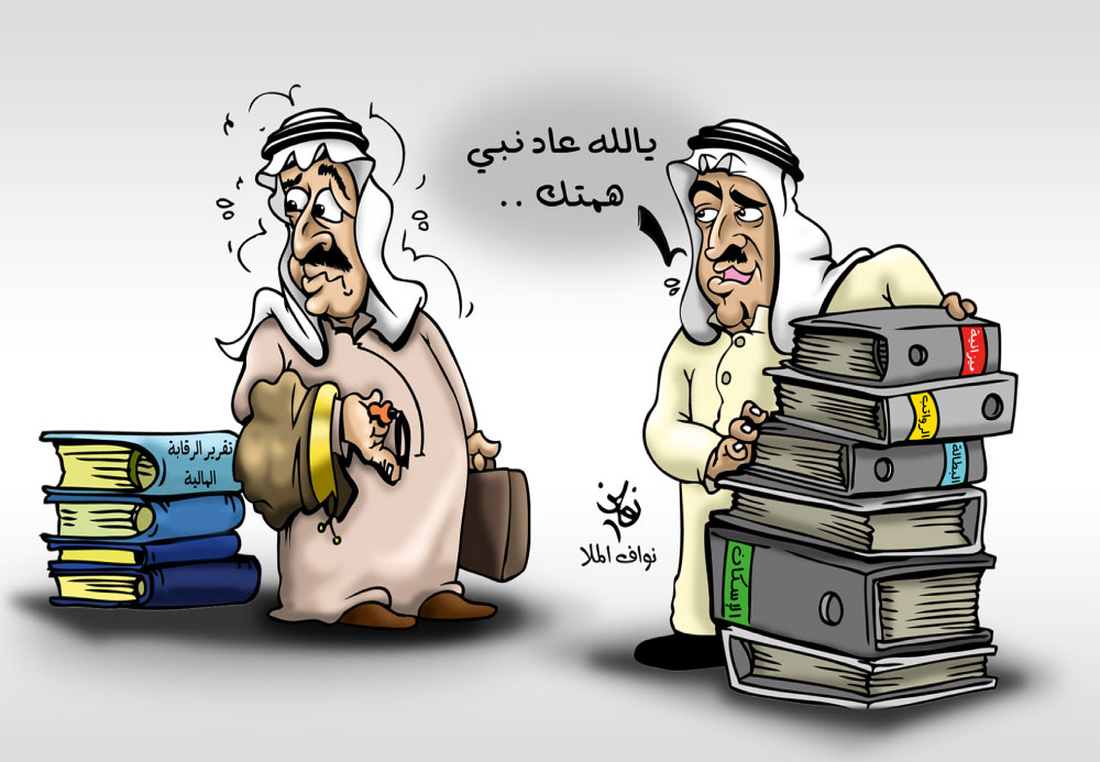كاريكاتير
