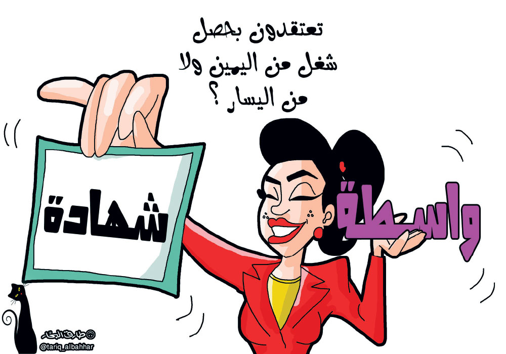 كاريكاتير