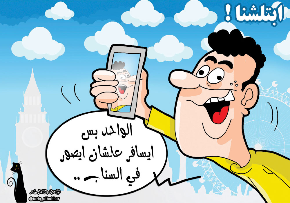 كاريكاتير