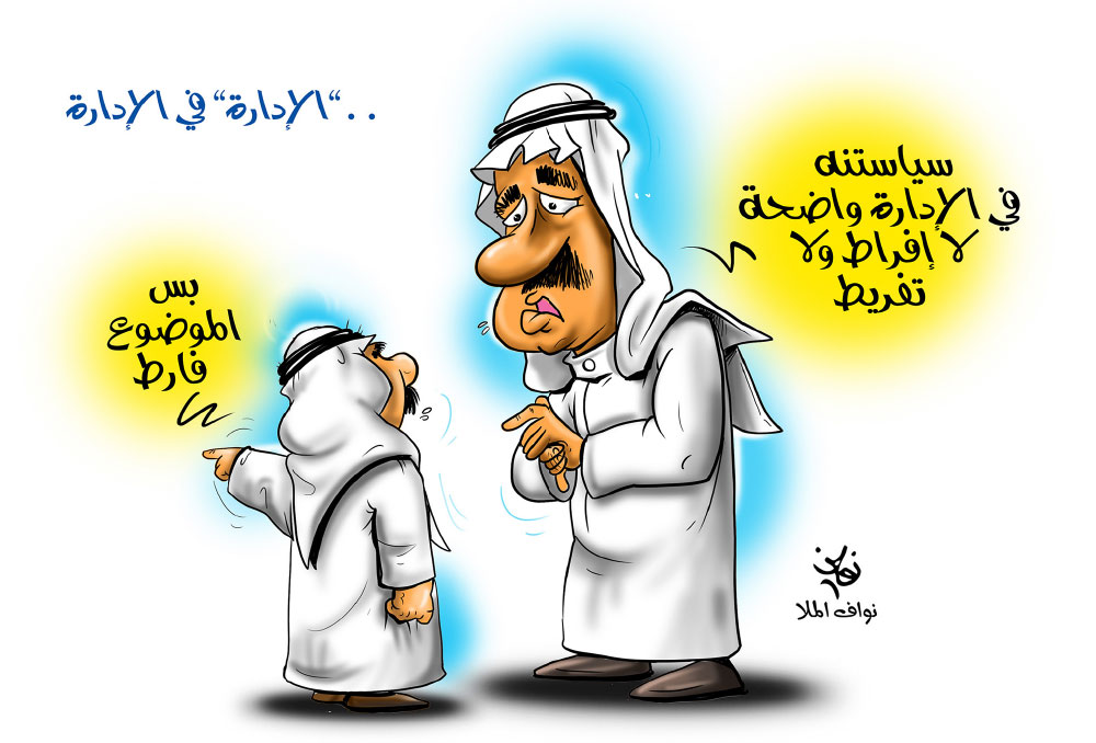 كاريكاتير