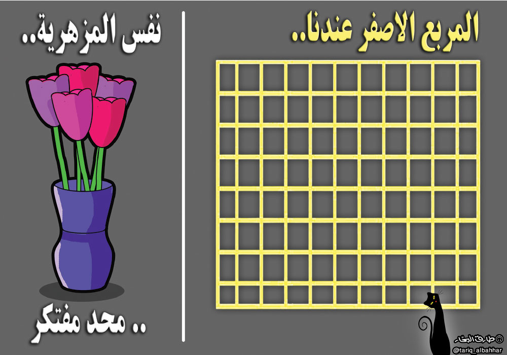 كاريكاتير