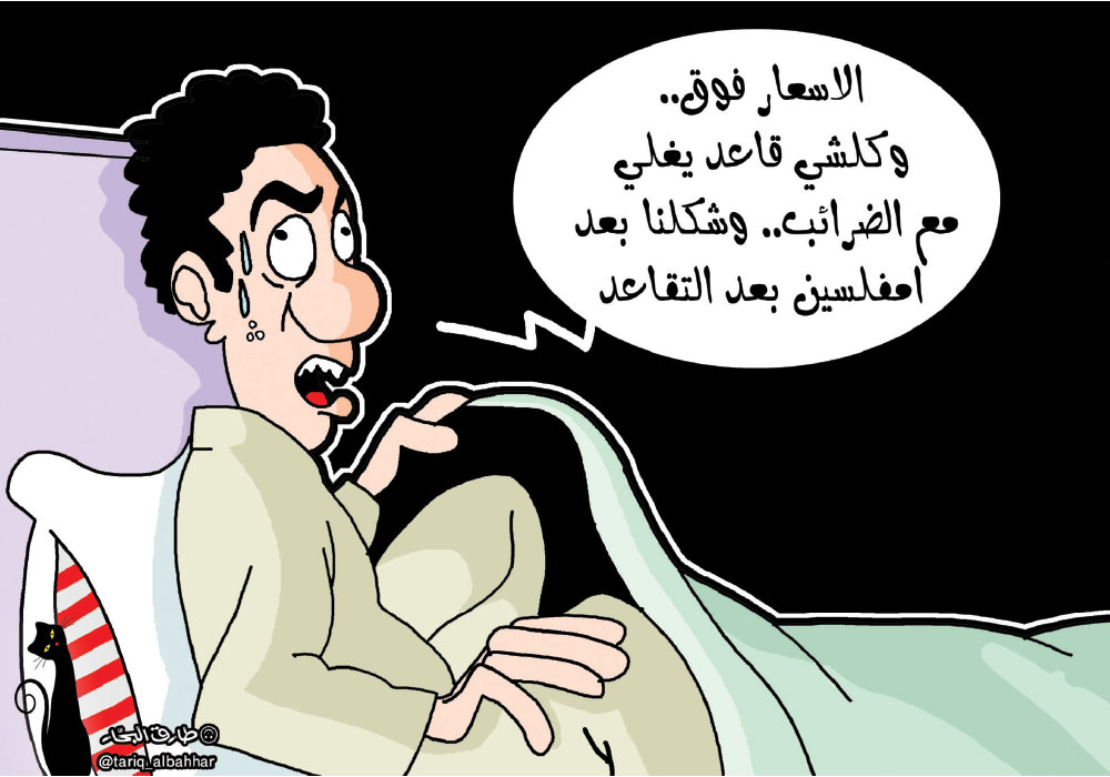 كاريكاتير