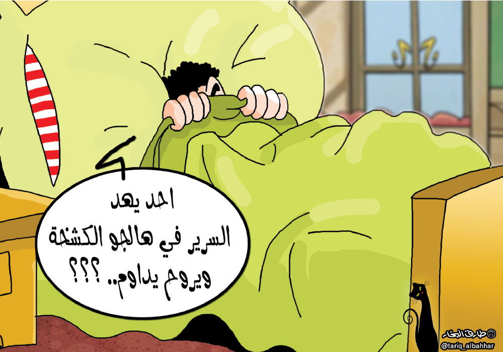 كاريكاتير