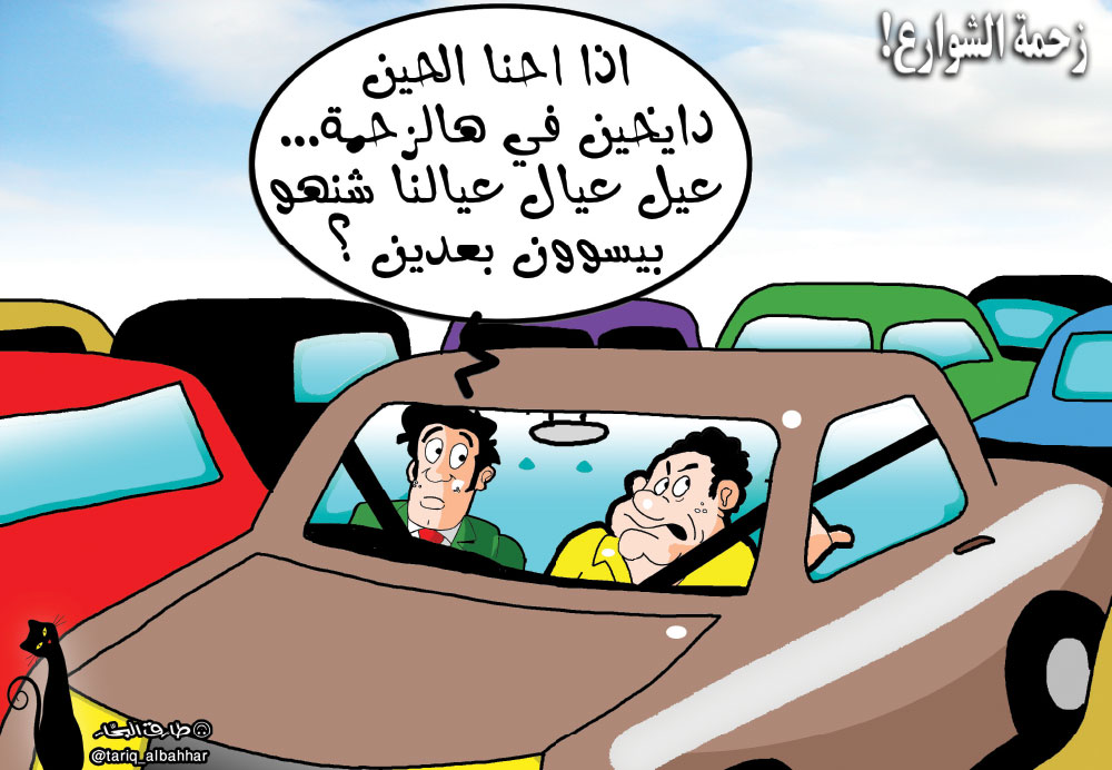 كاريكاتير