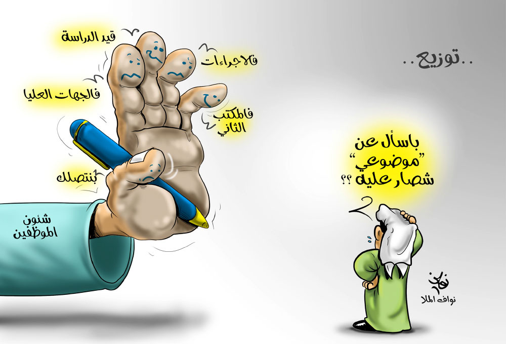 كاريكاتير