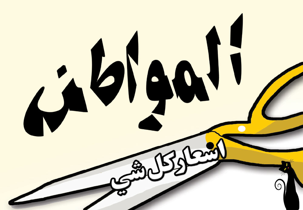 كاريكاتير
