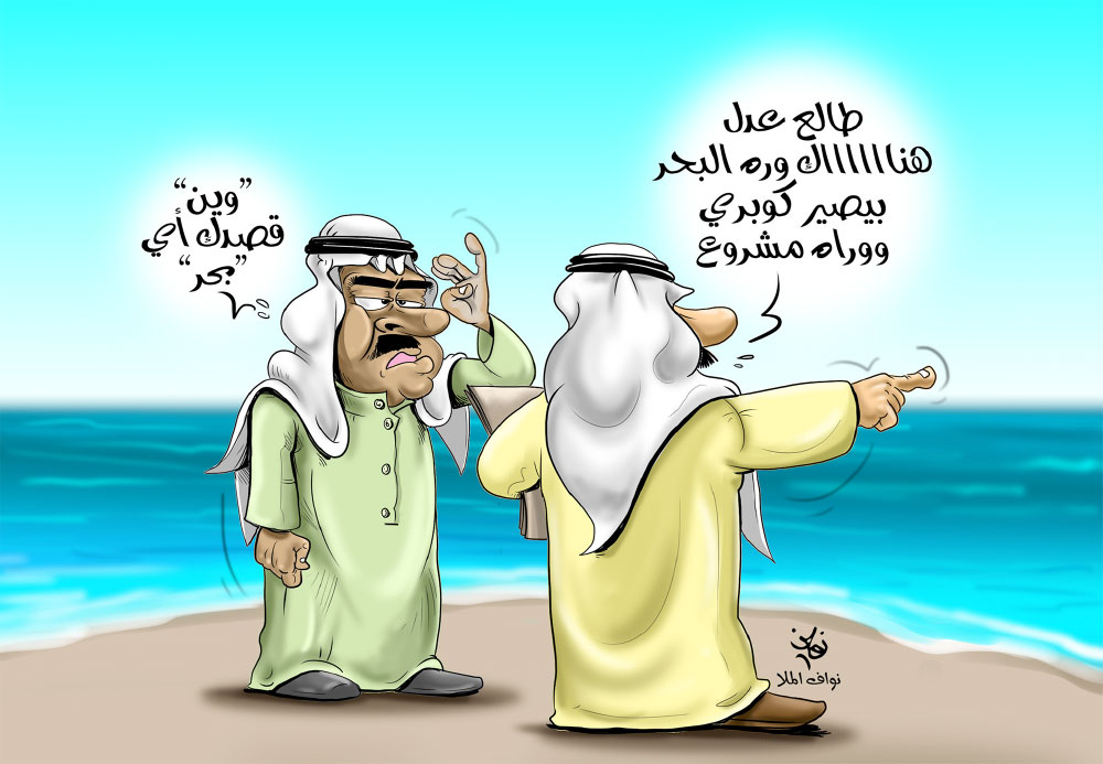 كاريكاتير